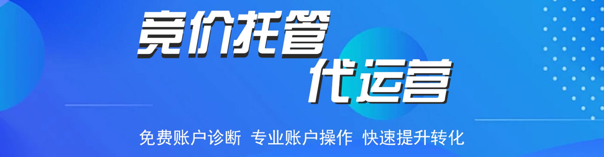 开平百度竞价代理